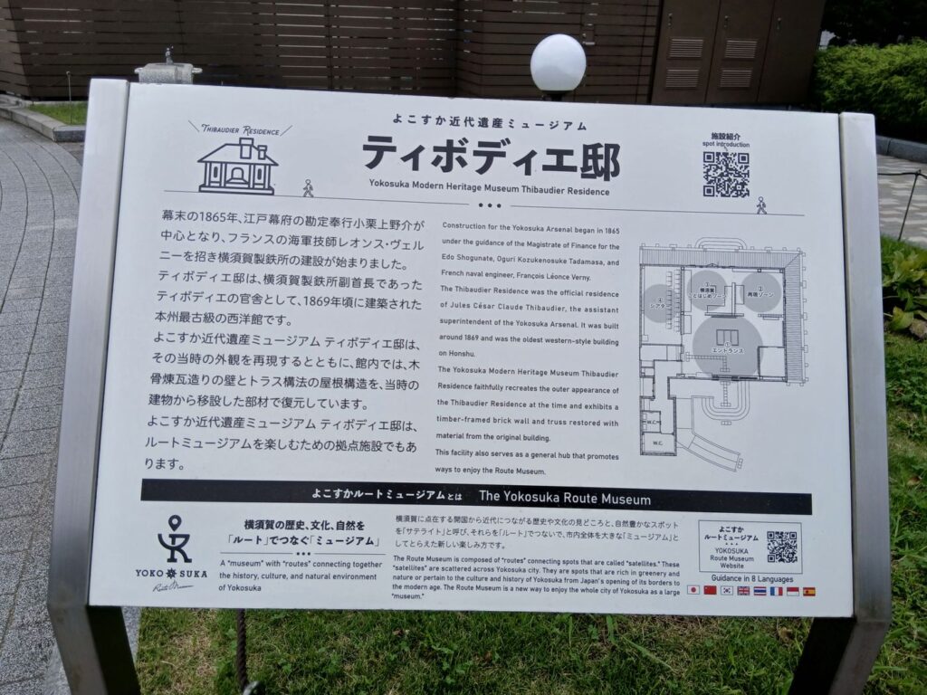 ティボディエ邸の案内板