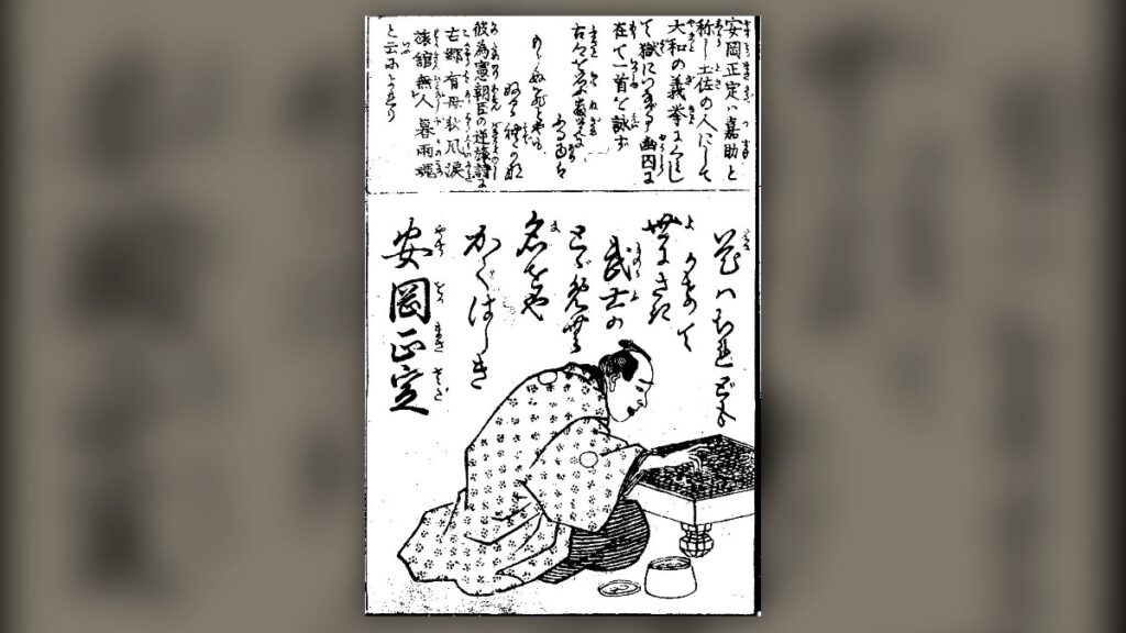 安岡嘉助の想像図
