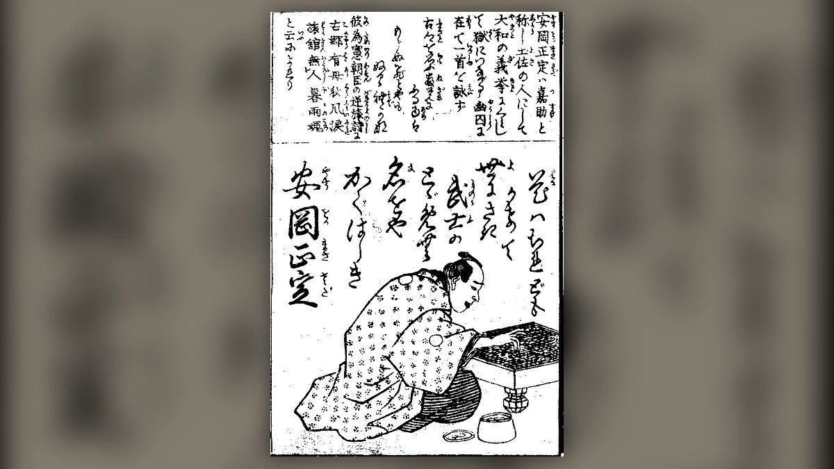 安岡嘉助の想像図
